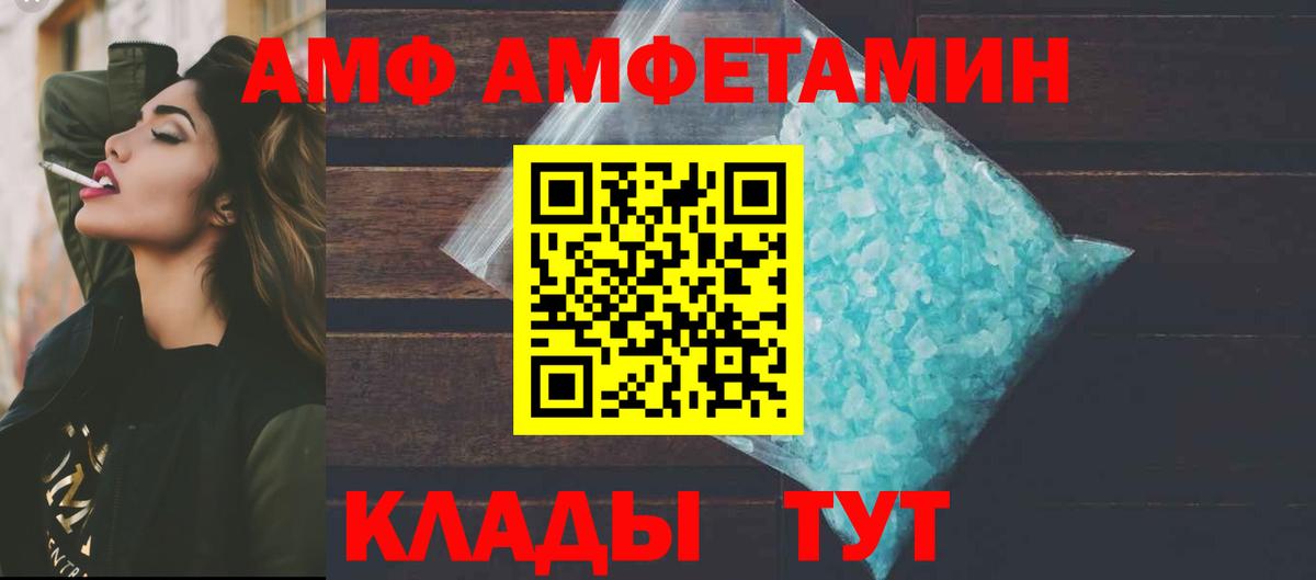 Феодосия  АМФ 98%  Вход с VPN 