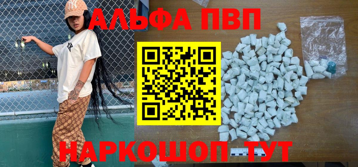 Alfa_PVP Crystall Феодосия