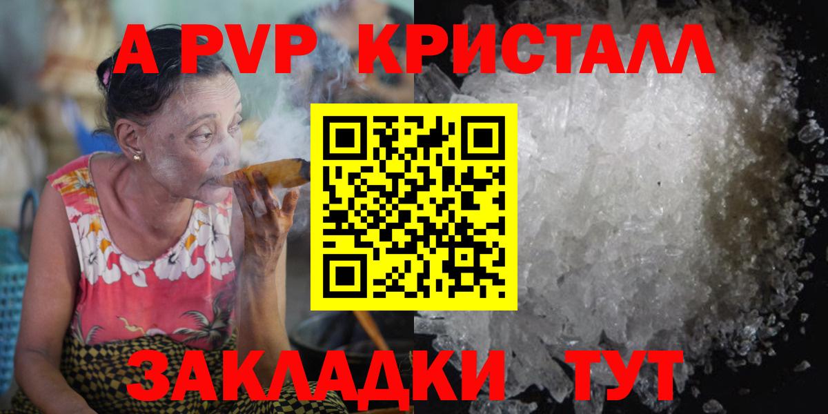 Феодосия  A PVP  Вход с VPN  Alpha-PVP VHQ 