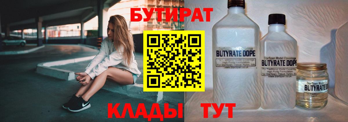 Бутират оксана Феодосия