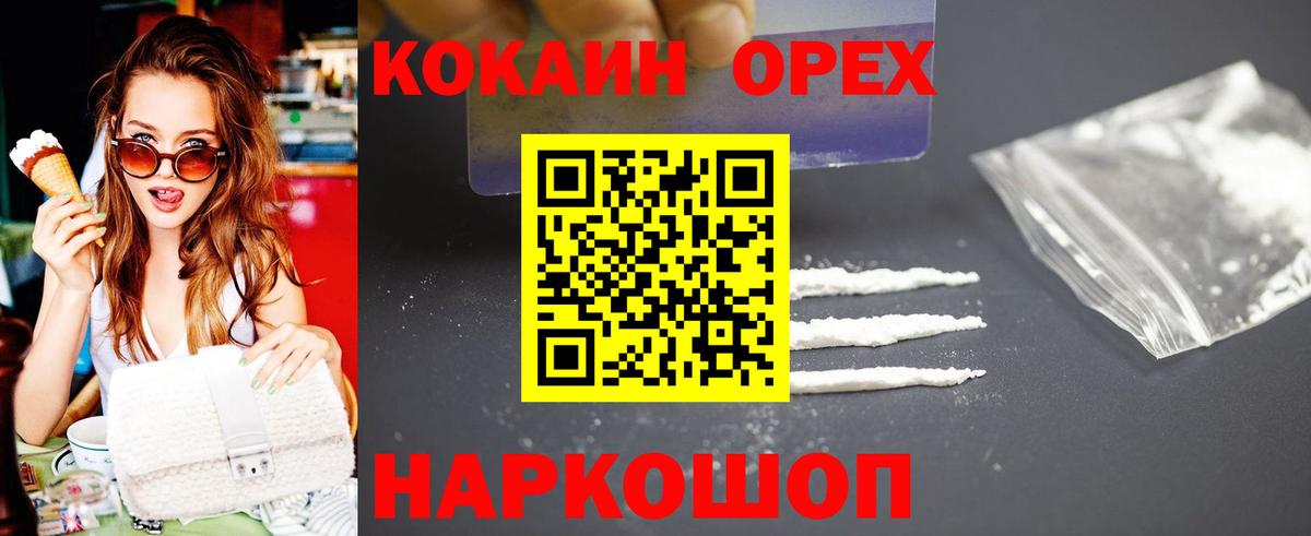 Cocaine Fish Scale Феодосия