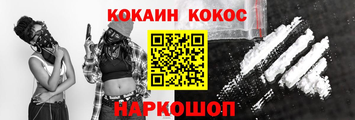 КОКАИН Эквадор  COCAIN Колумбийский  купить наркотики сайты  Вход с VPN  Феодосия 