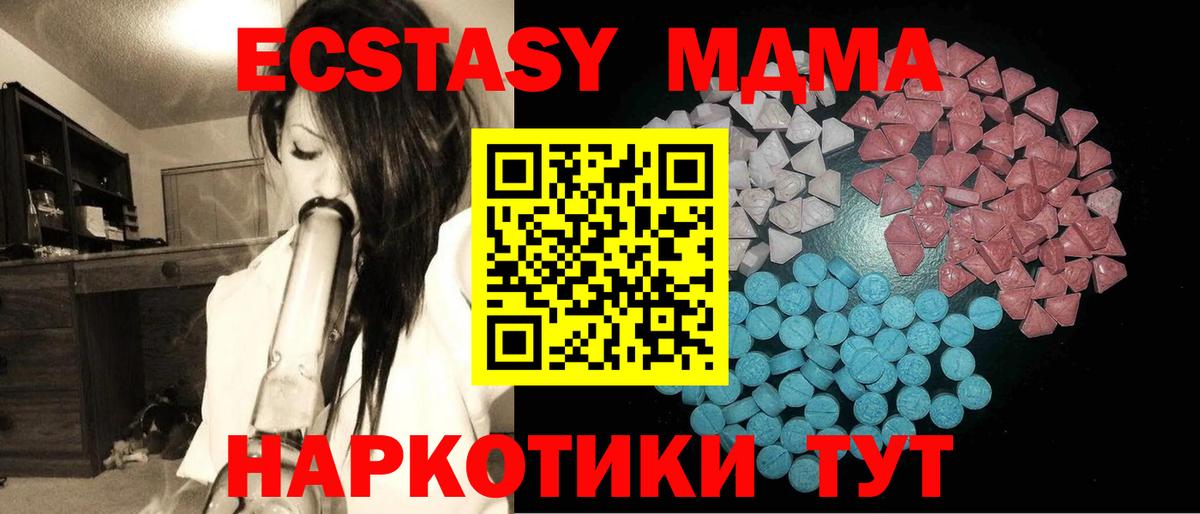 Экстази Cube  Вход с VPN  Феодосия  купить закладку  Ecstasy louis Vuitton 