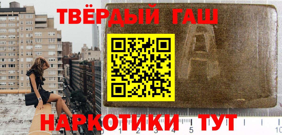ГАШИШ гарик  Гашиш Cannabis  Феодосия  Гашиш  Вход с VPN 