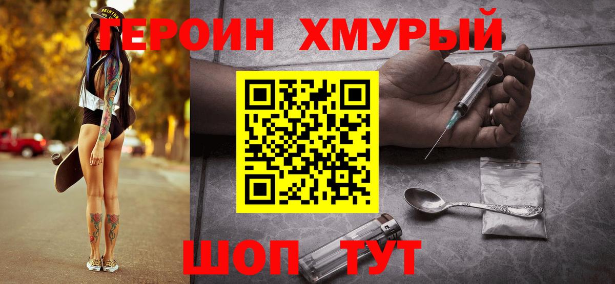 Феодосия  Героин гречка  Вход с VPN 