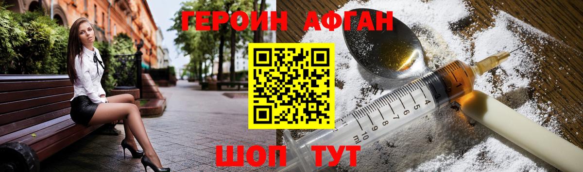 ГЕРОИН гречка Феодосия