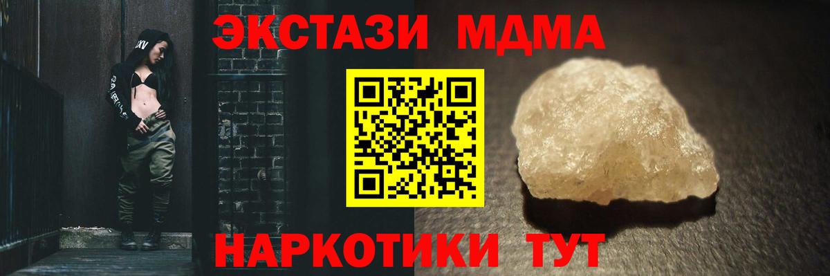 МДМА crystal  МДМА кристаллы  Феодосия  Вход с VPN 