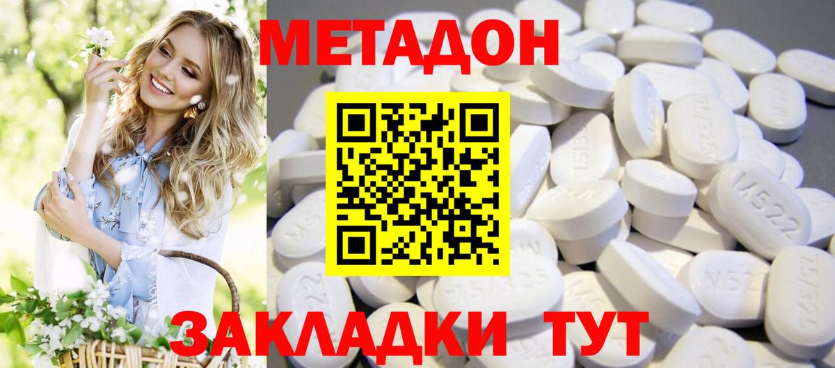 Феодосия  Метадон мёд  Вход с VPN  Метадон VHQ 