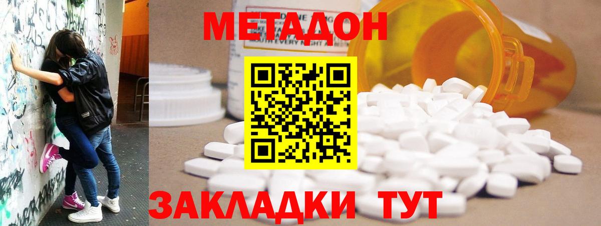 Феодосия  ГАШИШ  Alpha PVP СК   КЕТАМИН  МАРИХУАНА  Вход с VPN  Cocaine  Мефедрон кристаллы  МЕТАМФЕТАМИН  MDMA 