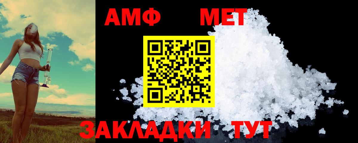 Метамфетамин мет  Вход с VPN  Метамфетамин мет  Феодосия 