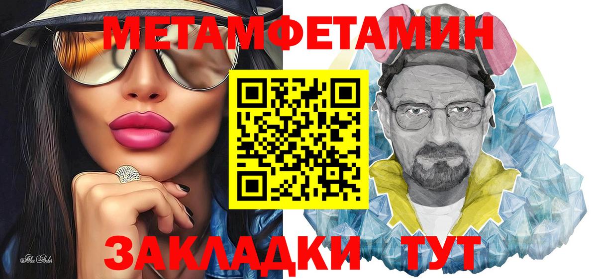 МЕТАМФЕТАМИН винт Феодосия