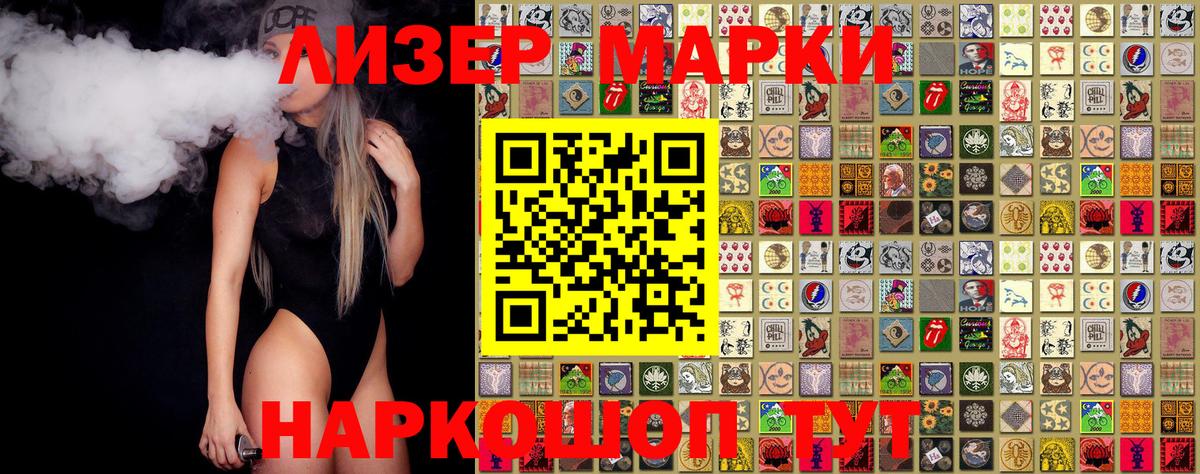 Наркотические марки 1,8мг Феодосия