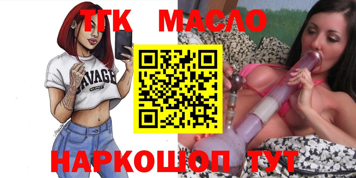 закладки  Вход с VPN  Феодосия  ТГК жижа 
