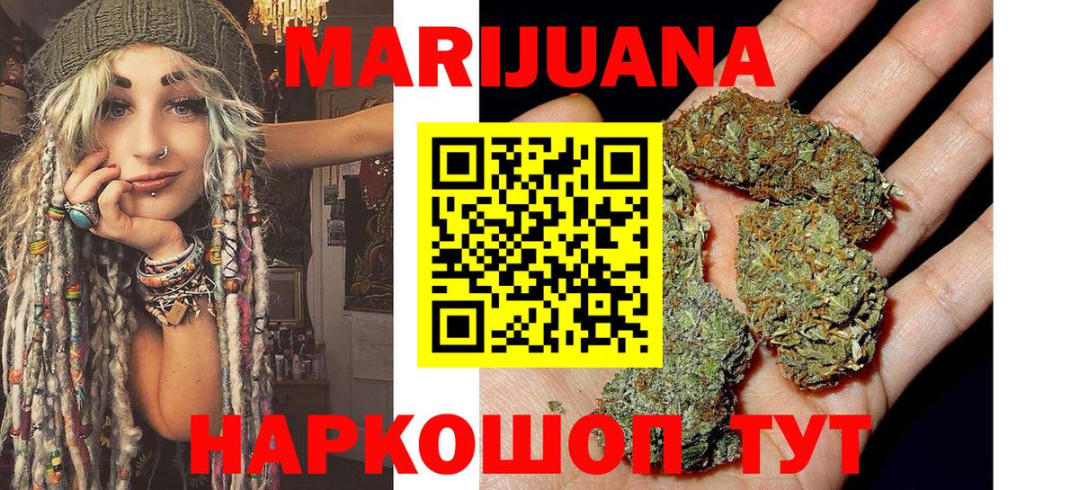 Феодосия  МАРИХУАНА гибрид  Канабис гибрид  Вход с VPN  Канабис сатива  Марихуана ГИДРОПОН 